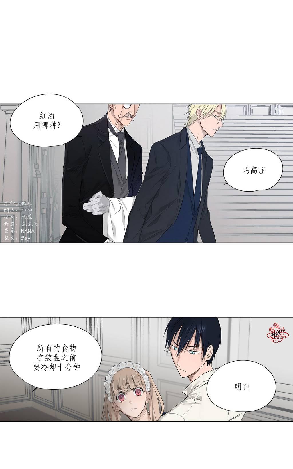 moritat manga漫画,第8话2图