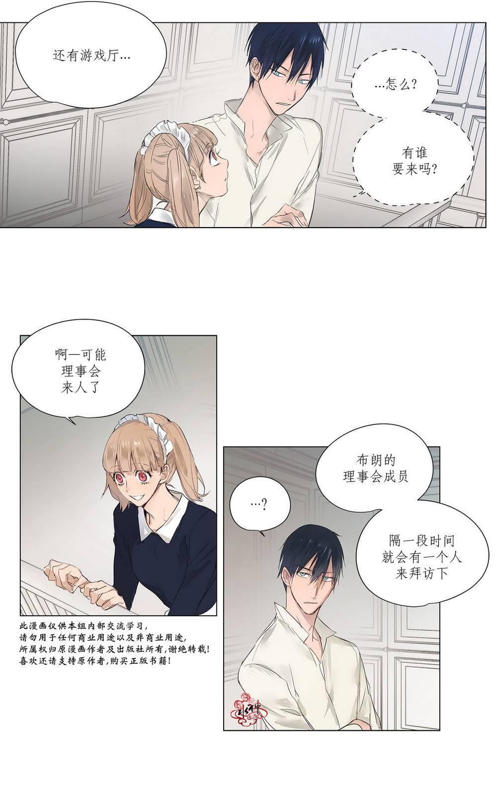 moritat manga漫画,第8话4图