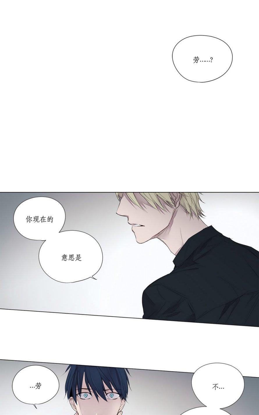 moritata 广州漫画,第25话3图