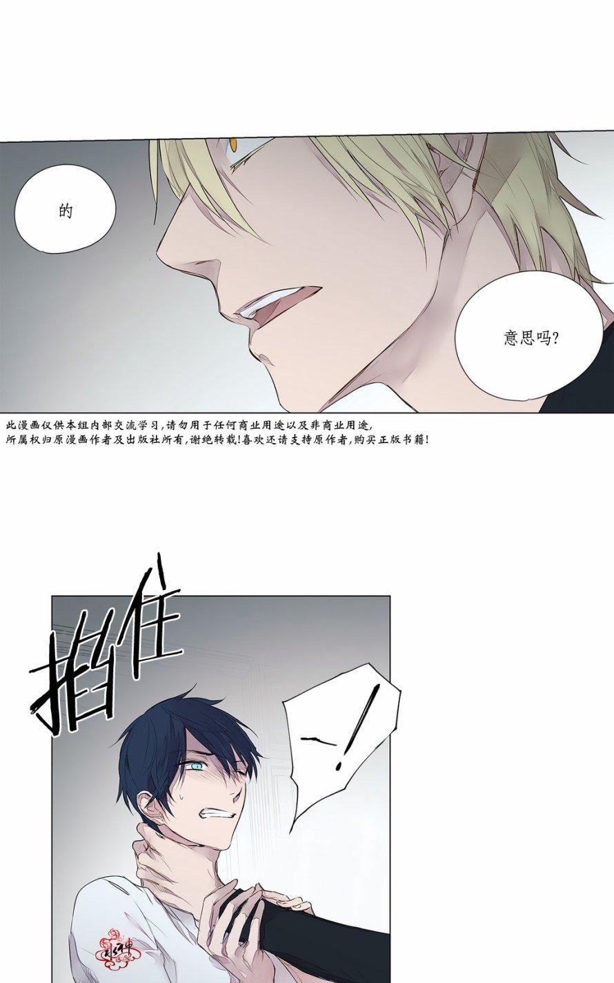 moritata 广州漫画,第25话5图
