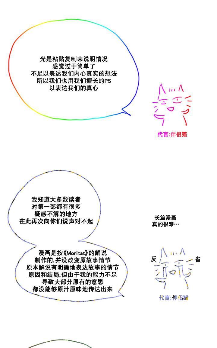 moritaten texte漫画,第32.5话3图