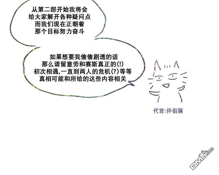 moritaten texte漫画,第32.5话4图