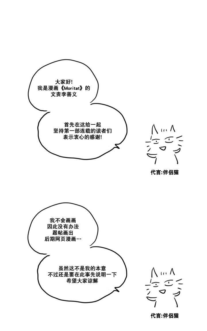 moritaten texte漫画,第32.5话2图
