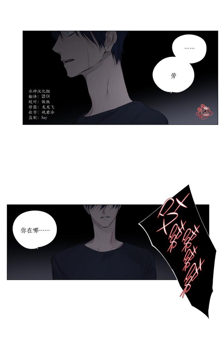 moritat von mackie messer text漫画,第28话2图