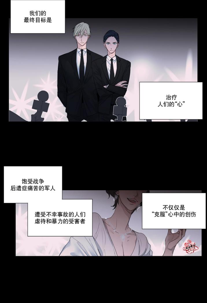 moritat漫画剧情分析漫画,第15话4图