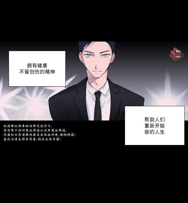 moritat漫画剧情分析漫画,第15话5图