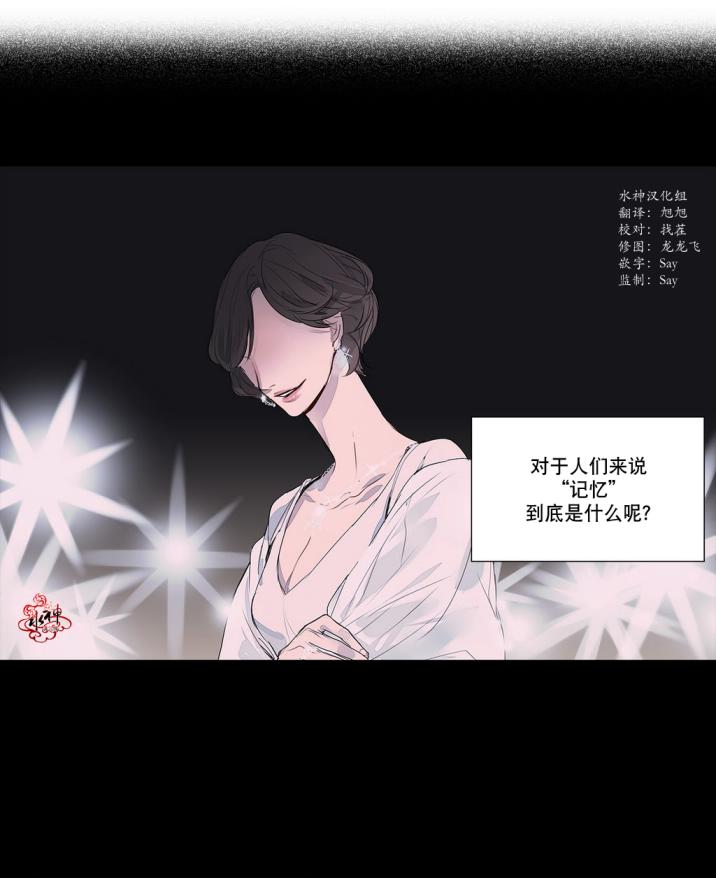 moritat漫画剧情分析漫画,第15话2图