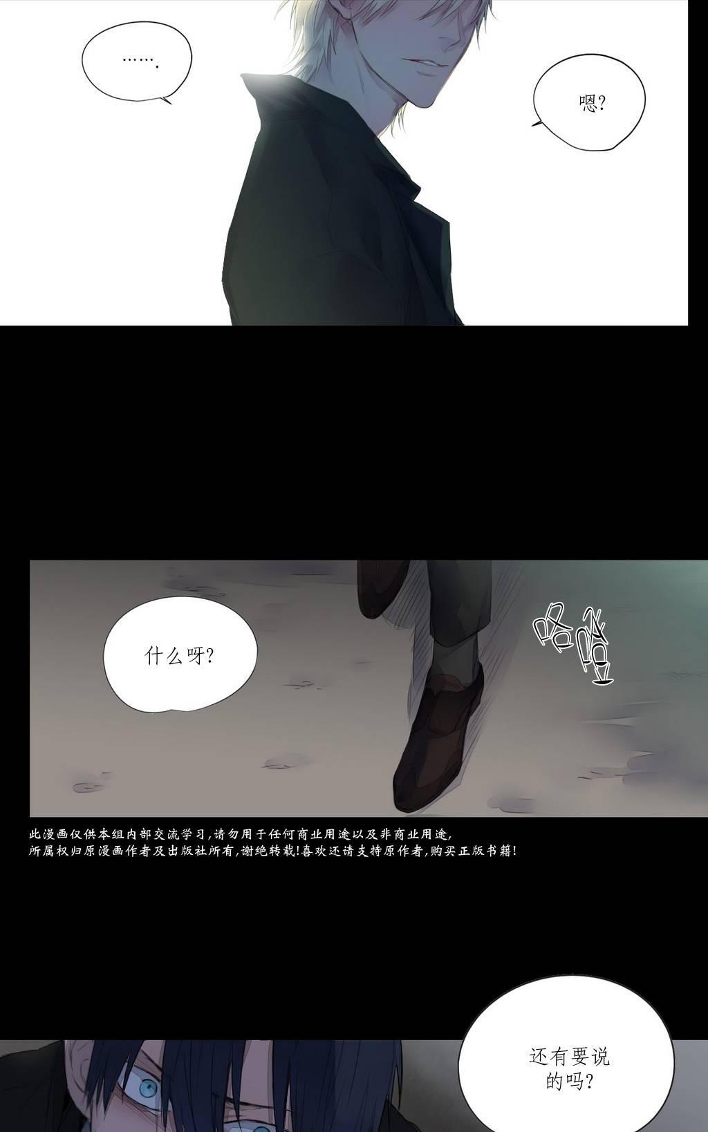 moritata 广州漫画,第2话4图