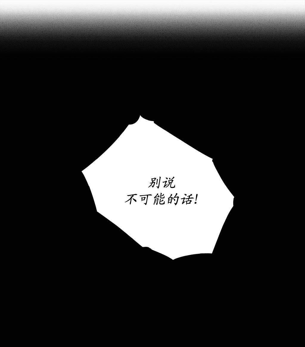 morita台地电风扇漫画,第11话2图