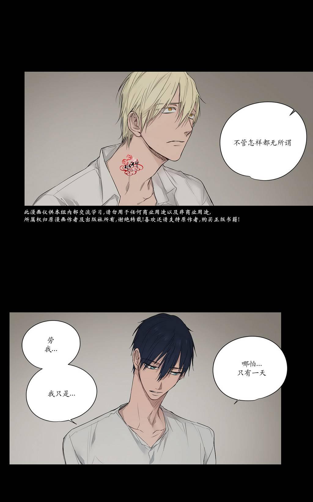 morita台地电风扇漫画,第11话5图