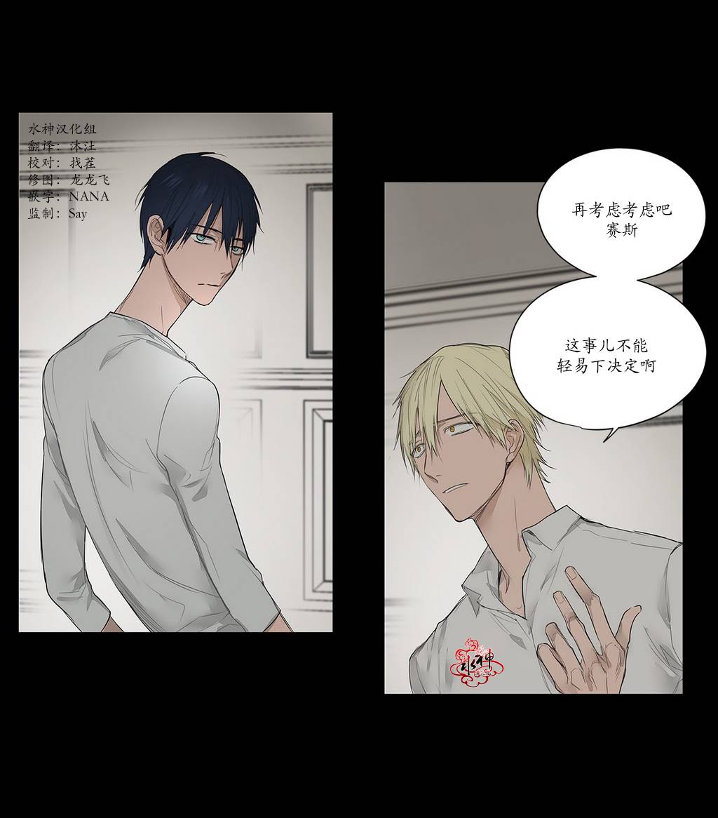 morita台地电风扇漫画,第11话3图