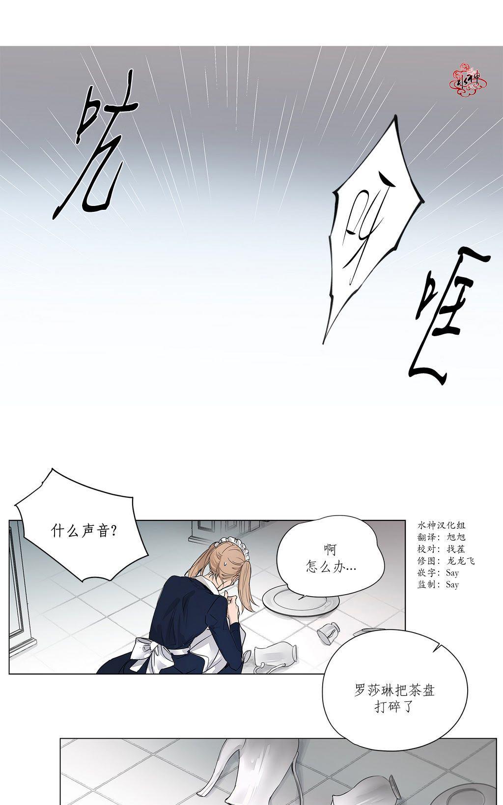 moritat manga漫画,第12话3图