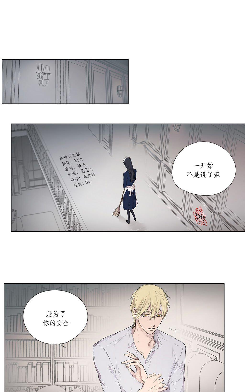 moritat漫画剧情分析漫画,第27话2图