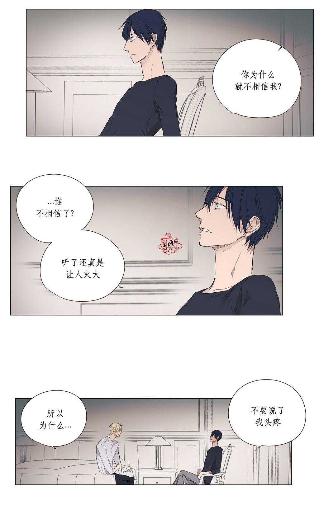 moritat漫画剧情分析漫画,第27话4图