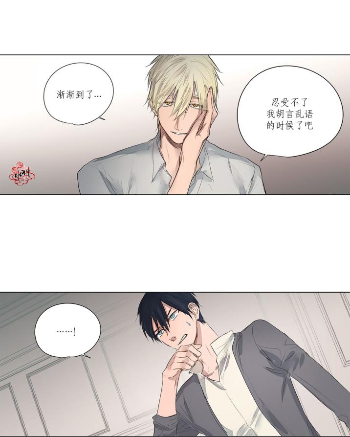 moritata 广州漫画,第16话2图
