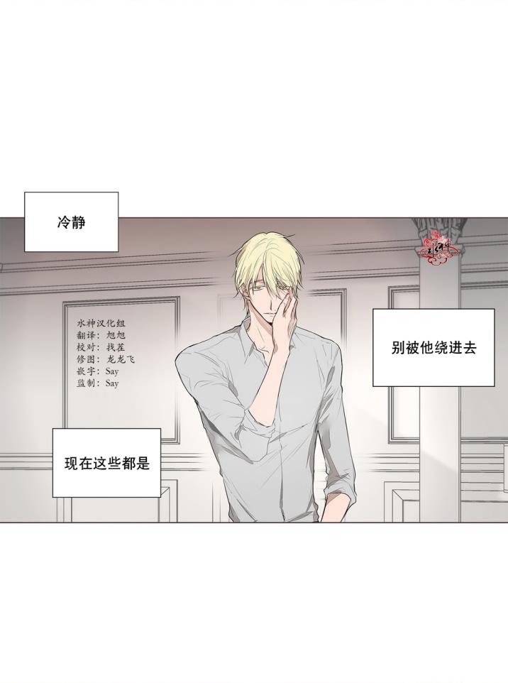 moritata 广州漫画,第16话3图