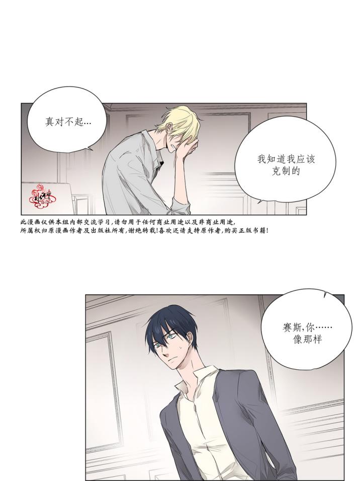 moritata 广州漫画,第16话5图