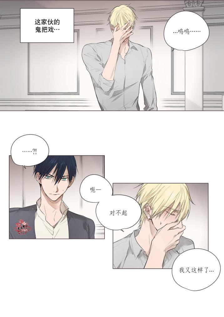 moritata 广州漫画,第16话4图