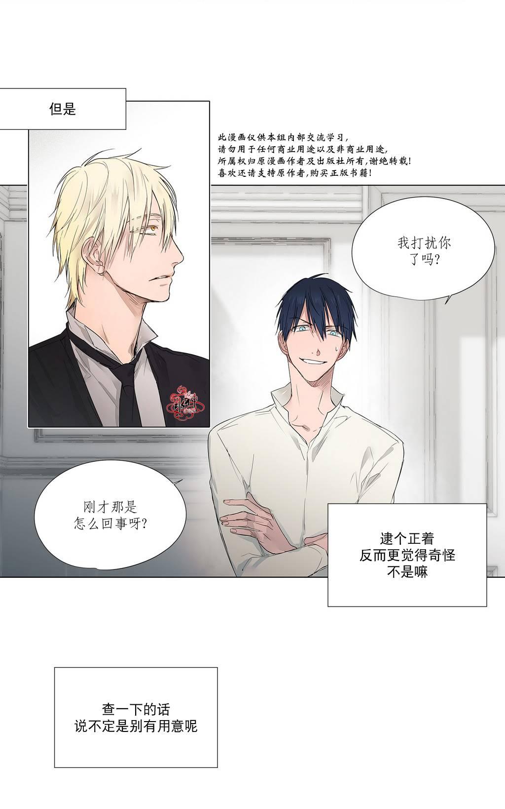 moritat manga漫画,第6话4图
