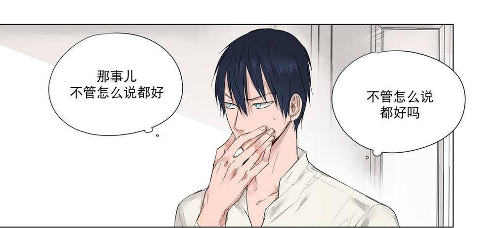 moritat manga漫画,第6话3图