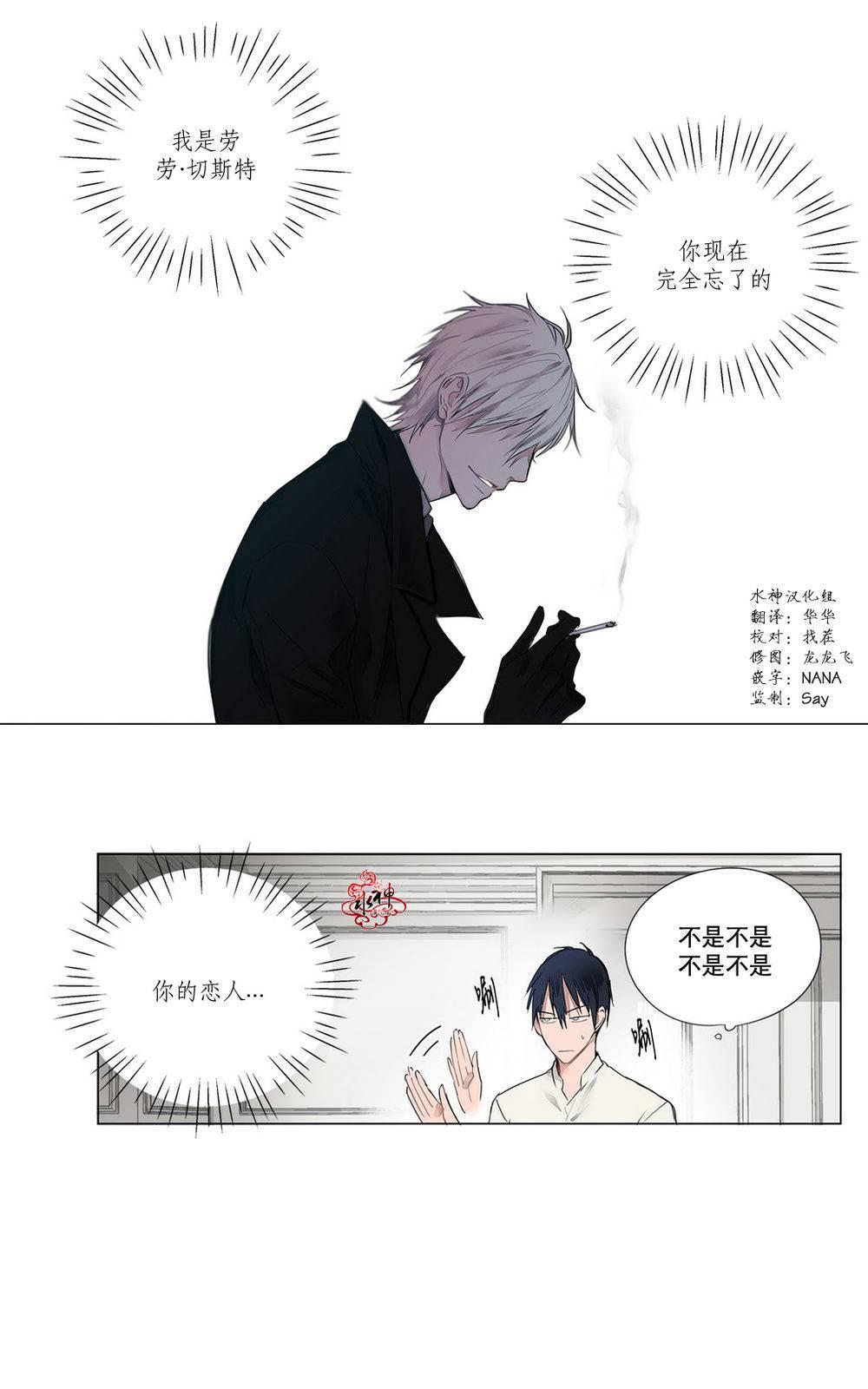 moritat manga漫画,第6话2图
