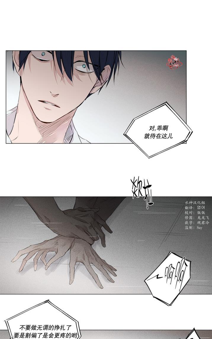 末日塔防单机游戏漫画,第30话2图