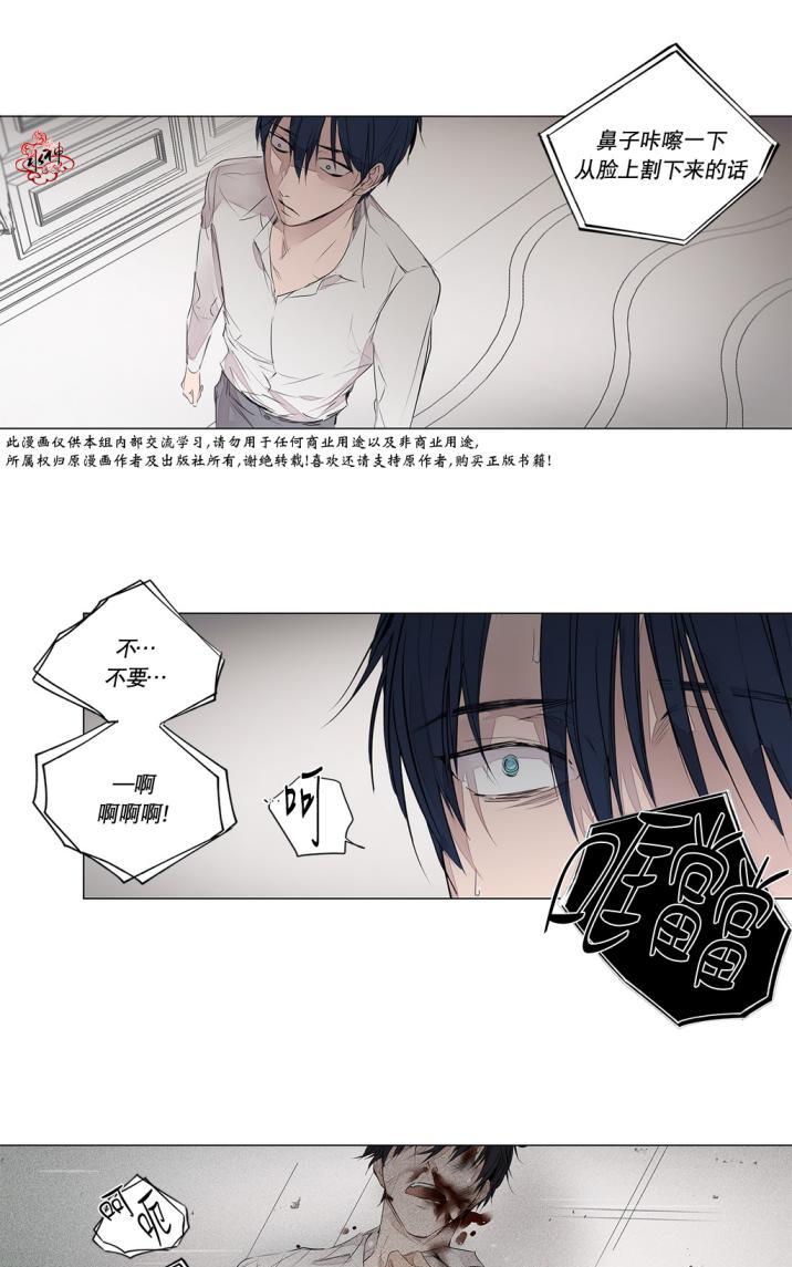 末日塔防单机游戏漫画,第30话5图