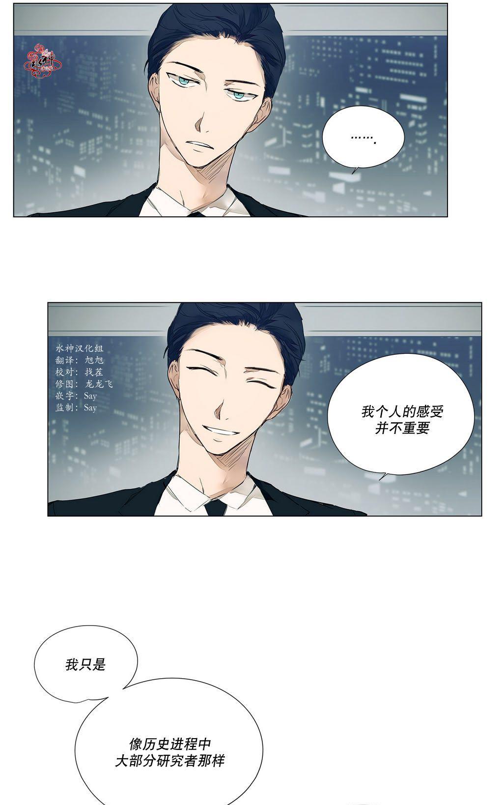 moritat von mackie messer text漫画,第19话4图