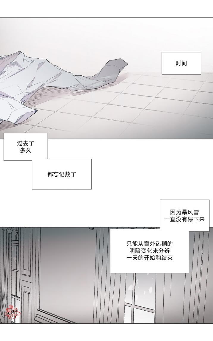 moritat漫画剧情分析漫画,第31话4图