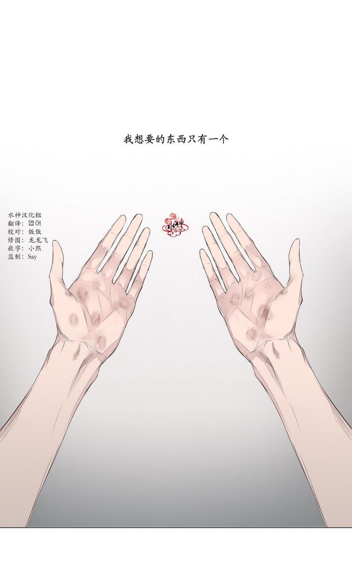 moritat漫画剧情分析漫画,第31话2图