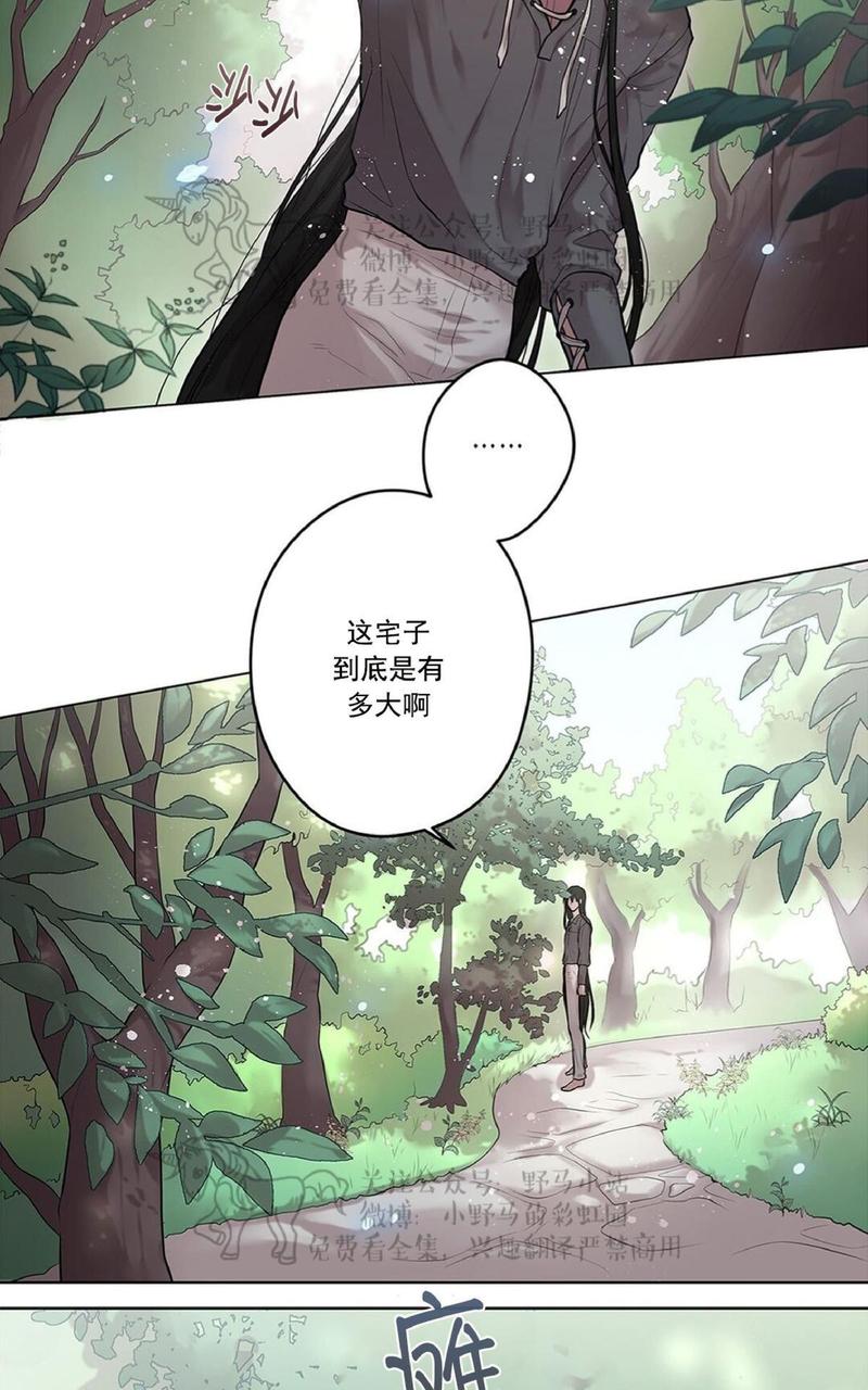 晶石公爵spinel副cp漫画,第10话2图
