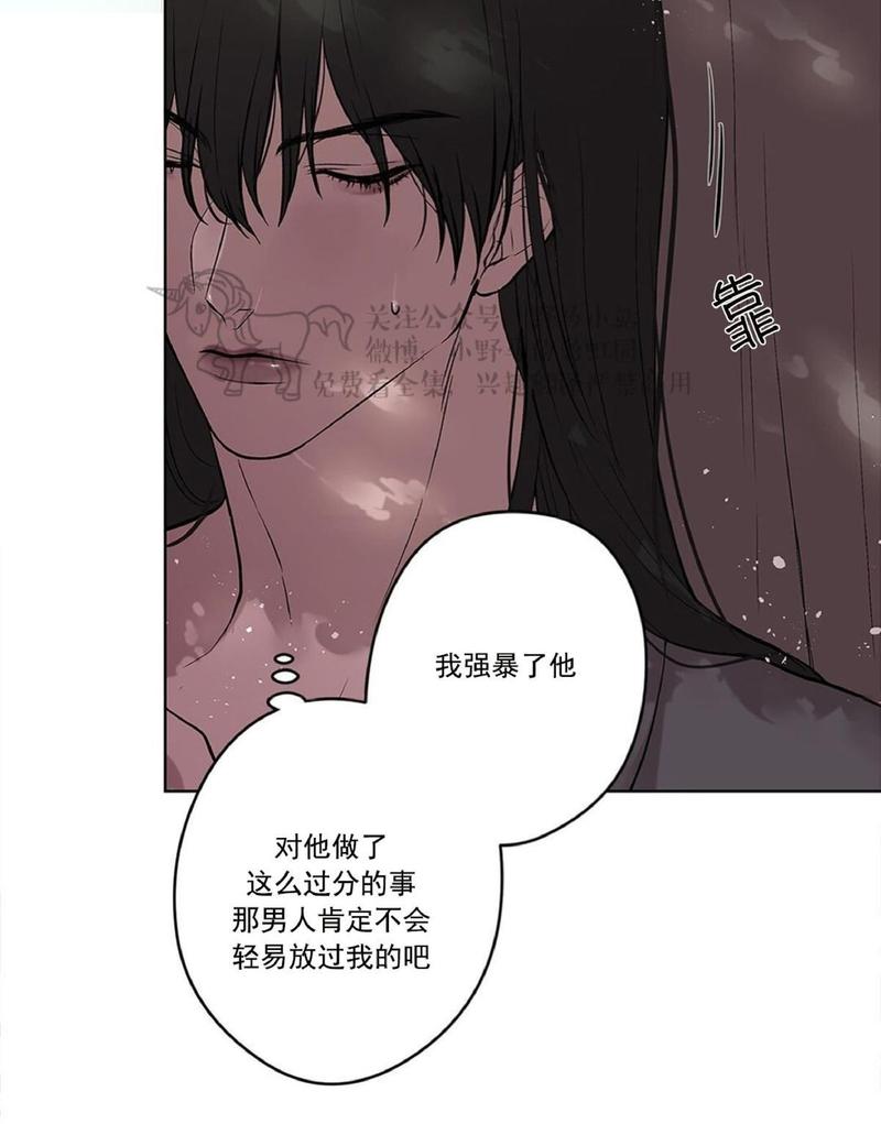 晶石公爵spinel副cp漫画,第10话4图