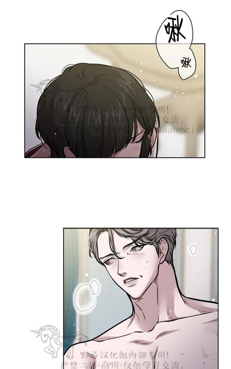 spinel晶石公爵下拉式漫画,第20话4图