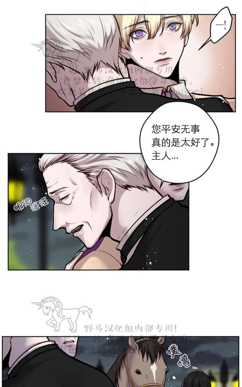 spinelli kilcollin漫画,第14话4图