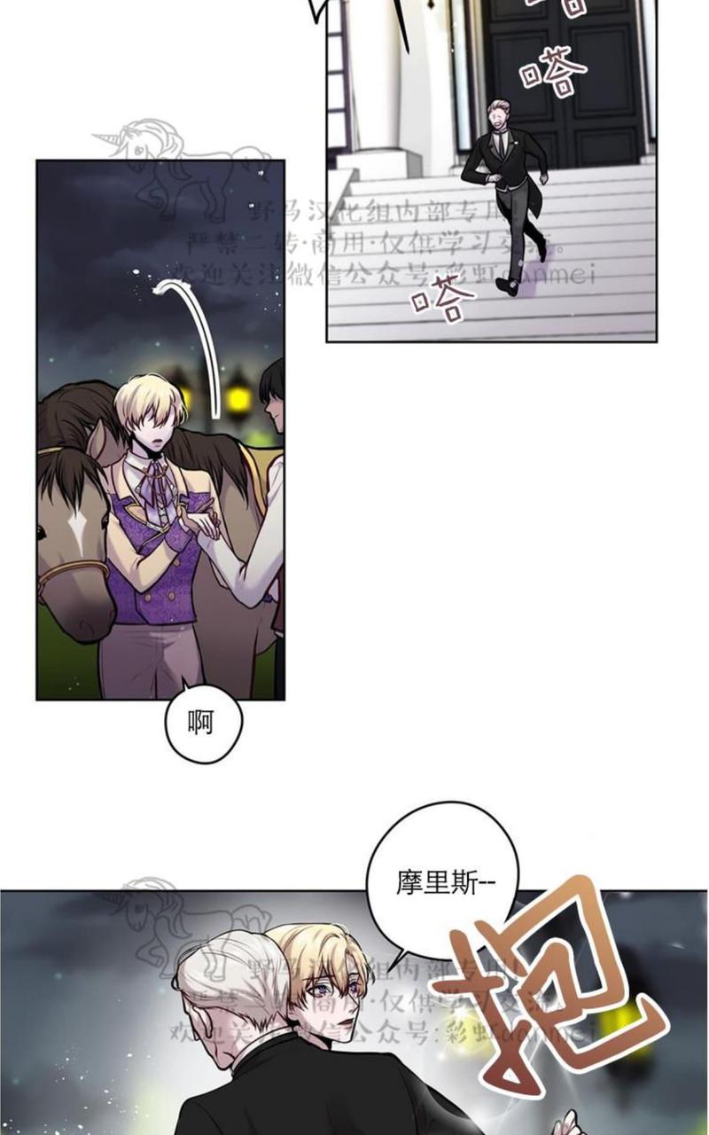spinelli kilcollin漫画,第14话2图