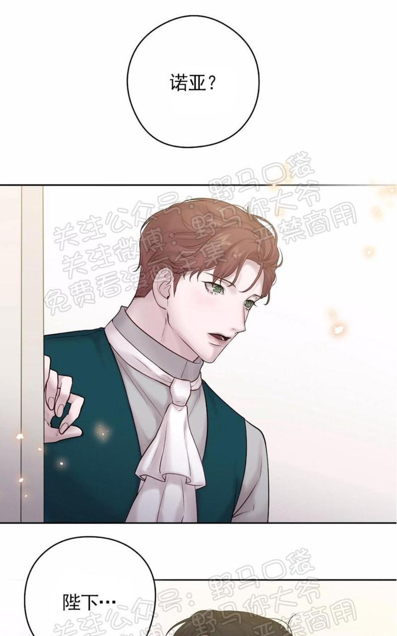 spinel宝石漫画,第35话1图