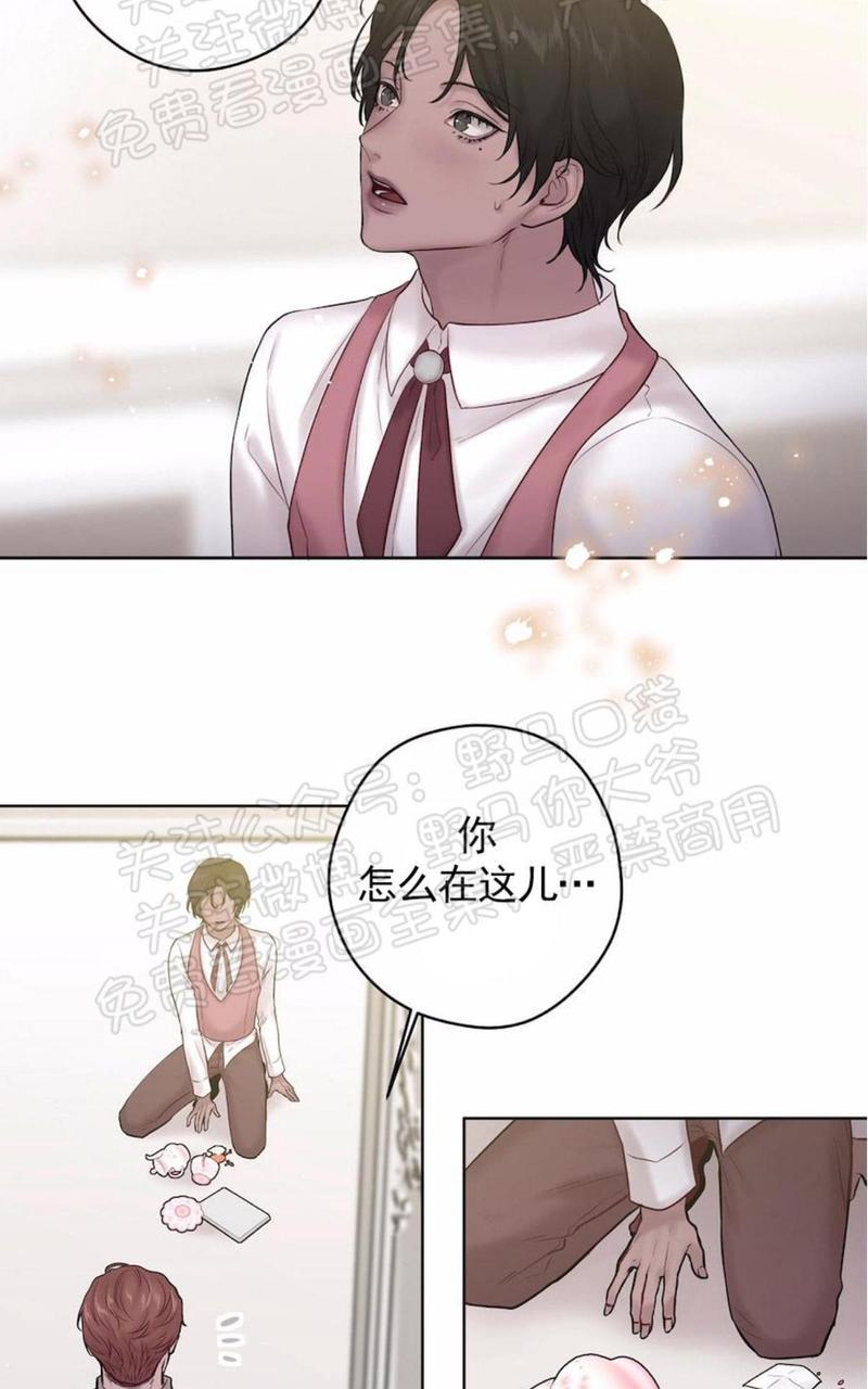spinel宝石漫画,第35话2图