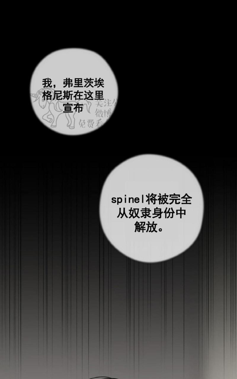 spineless漫画,第27话1图