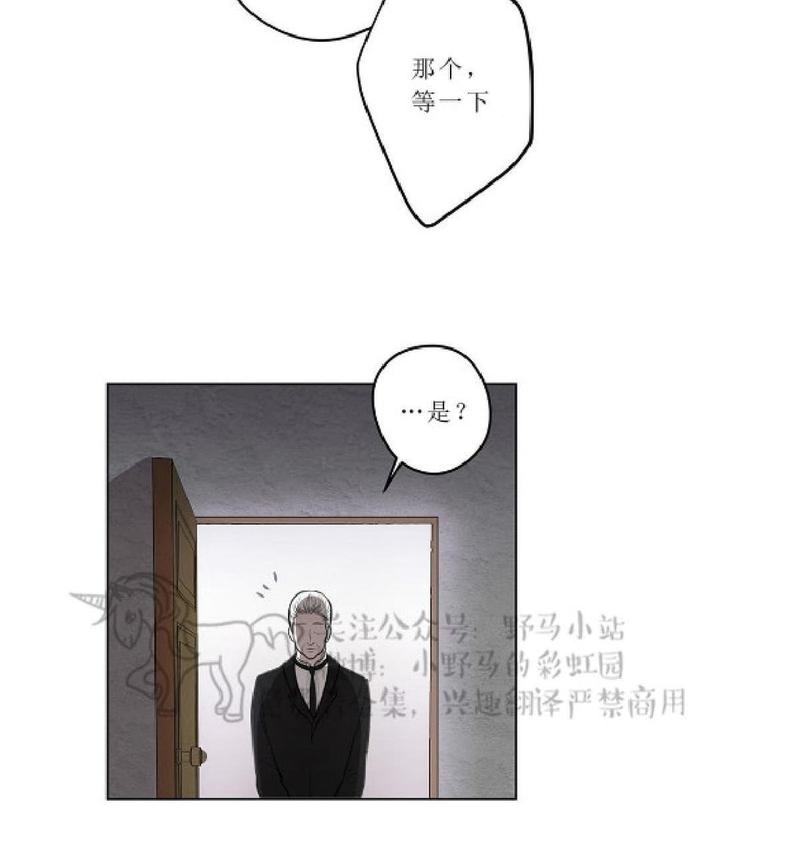 spinel宝石漫画,第6话4图