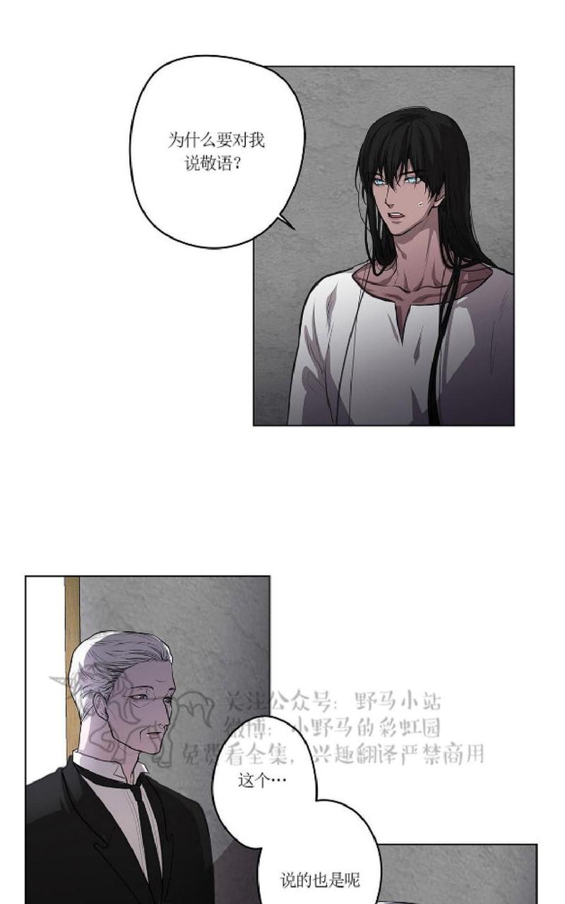 spinel宝石漫画,第6话5图