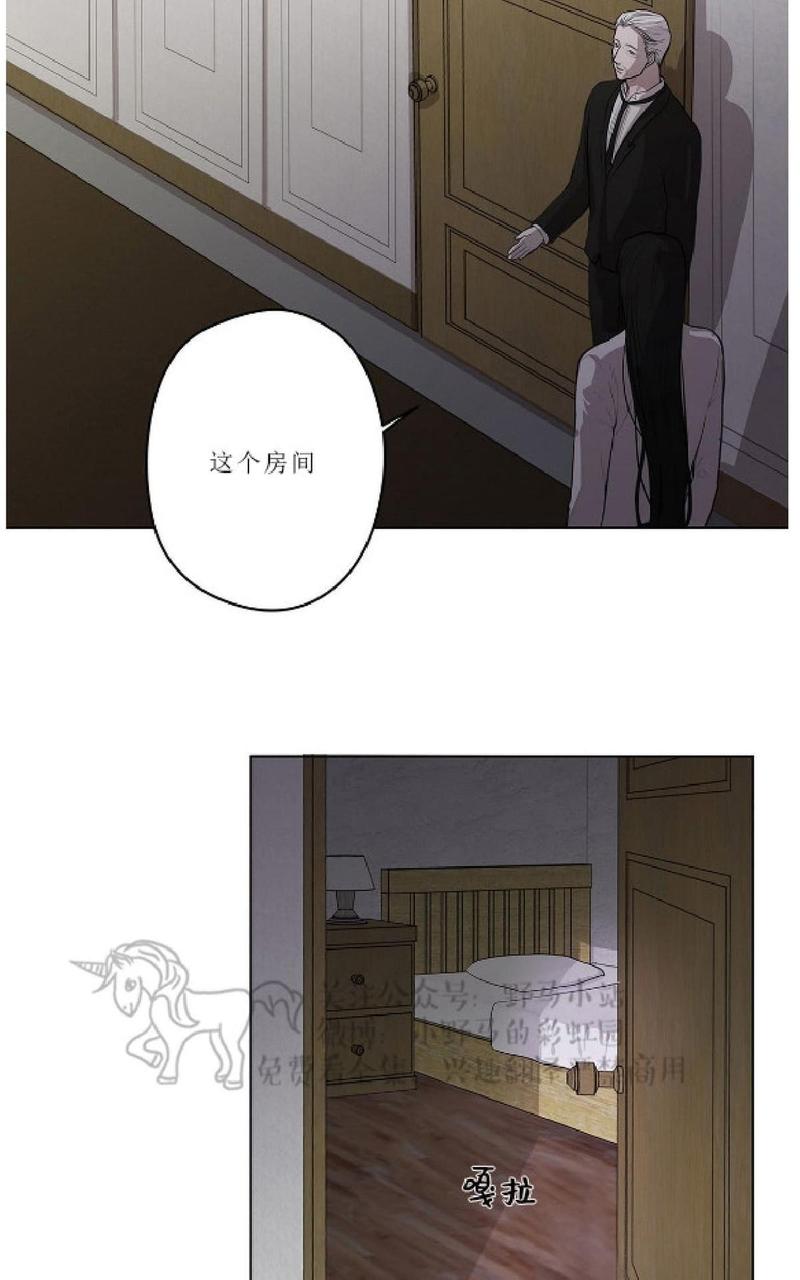 spinel宝石漫画,第6话2图
