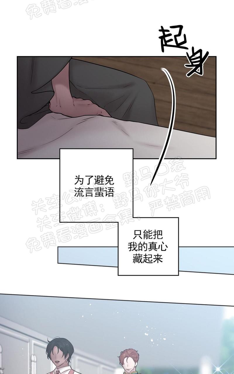 晶石公爵spinel副cp漫画,第37话4图