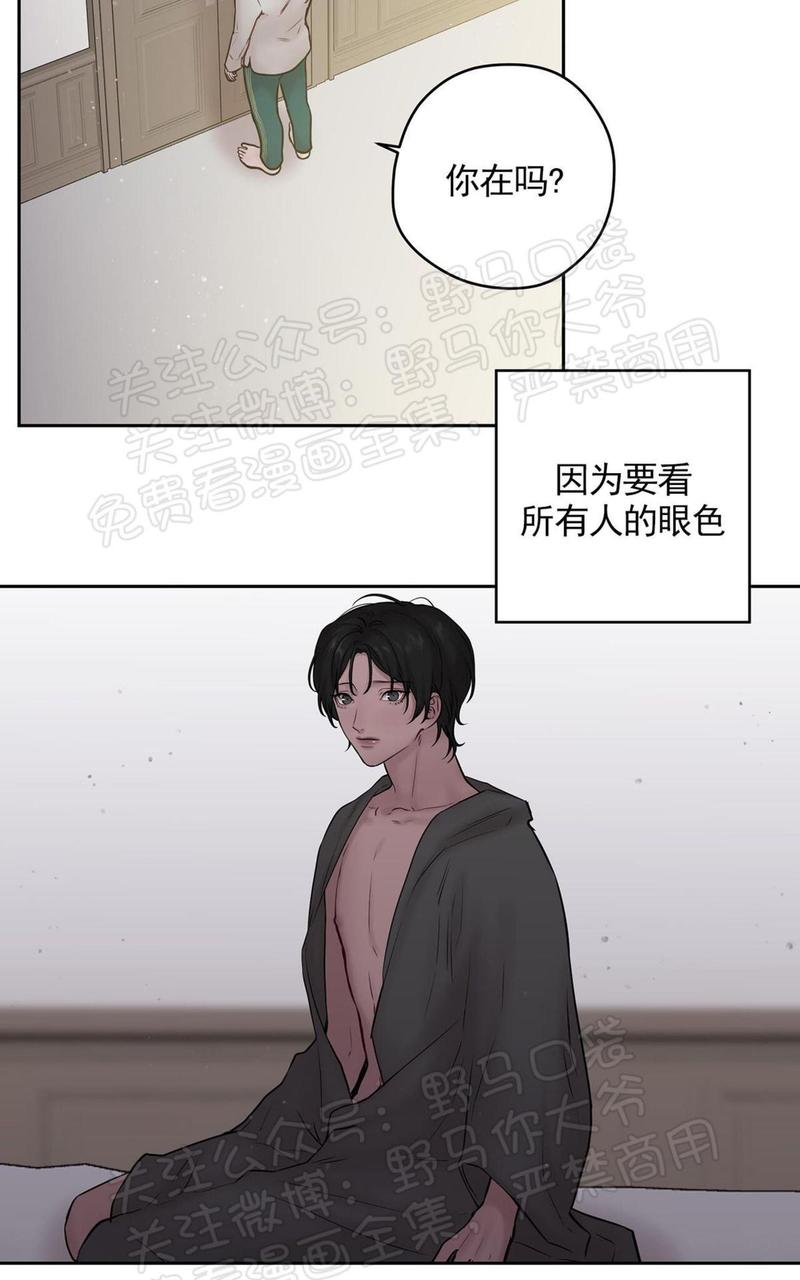 晶石公爵spinel副cp漫画,第37话3图