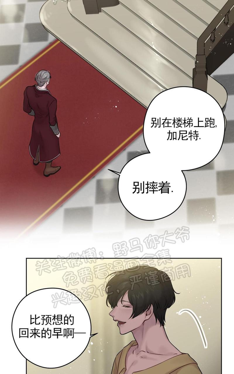 spinel晶石公爵漫画免费下拉式漫画,第32话4图