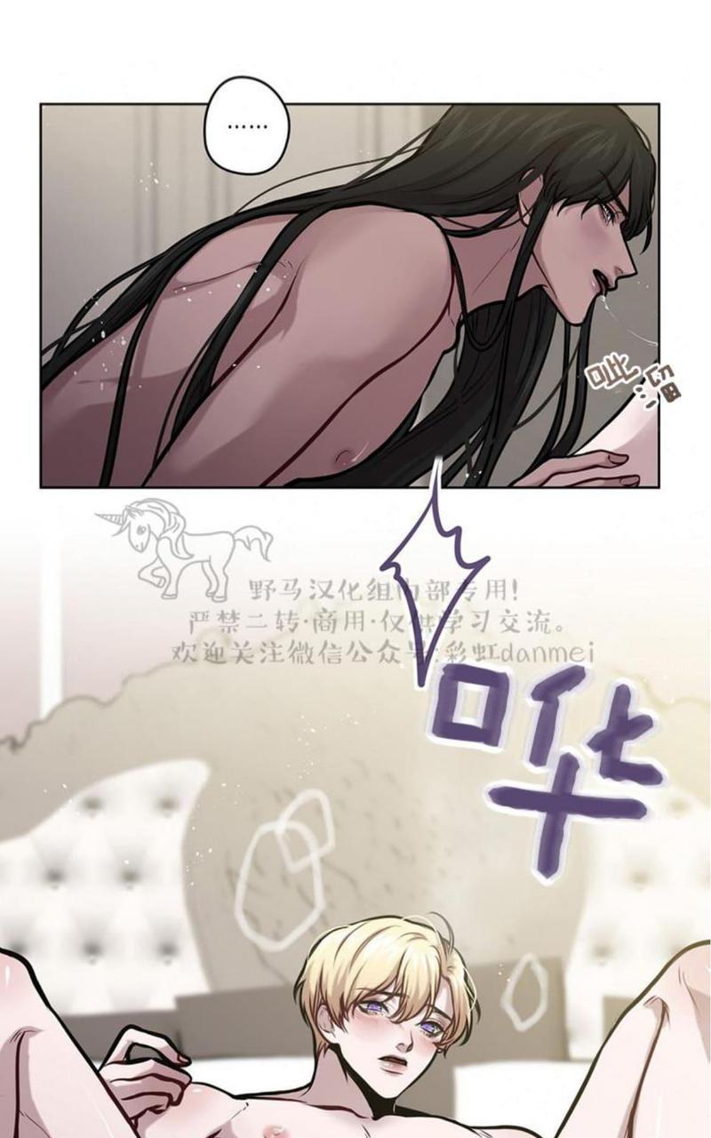 spinel晶石公爵下拉式漫画,第15话3图