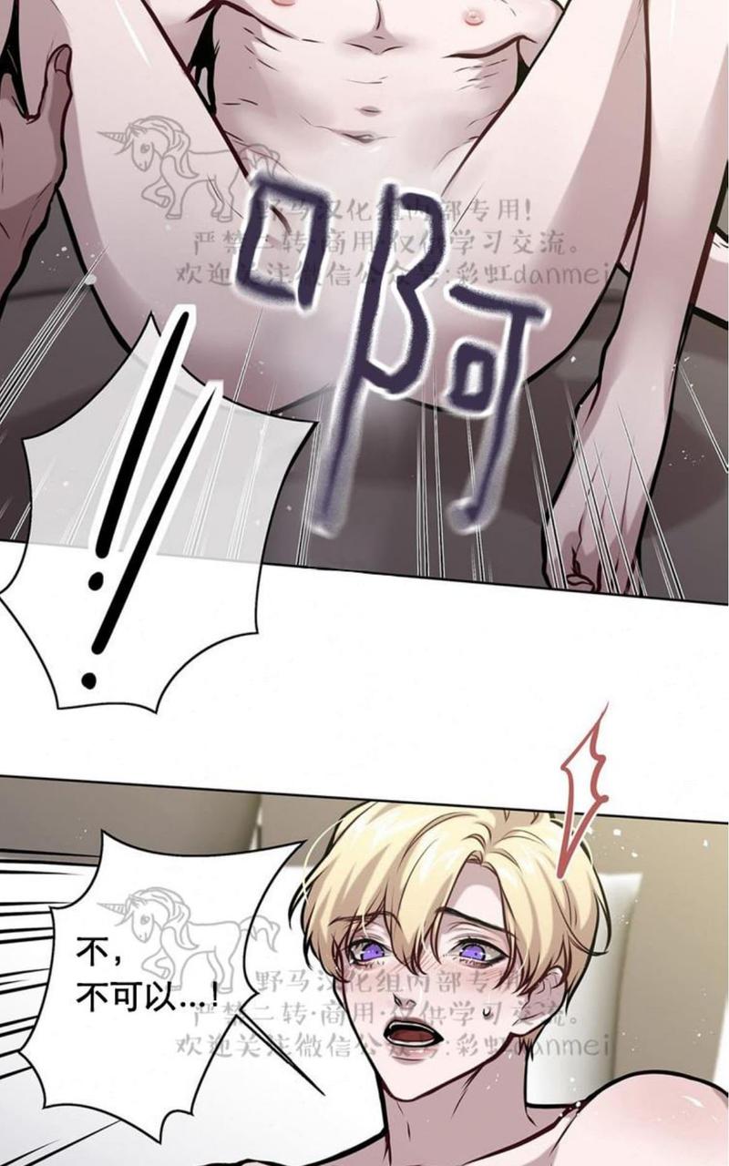 spinel晶石公爵下拉式漫画,第15话4图