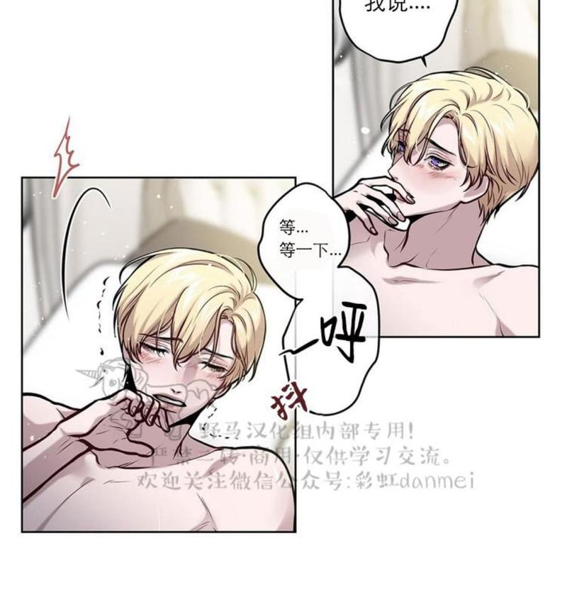 spinel晶石公爵下拉式漫画,第15话2图