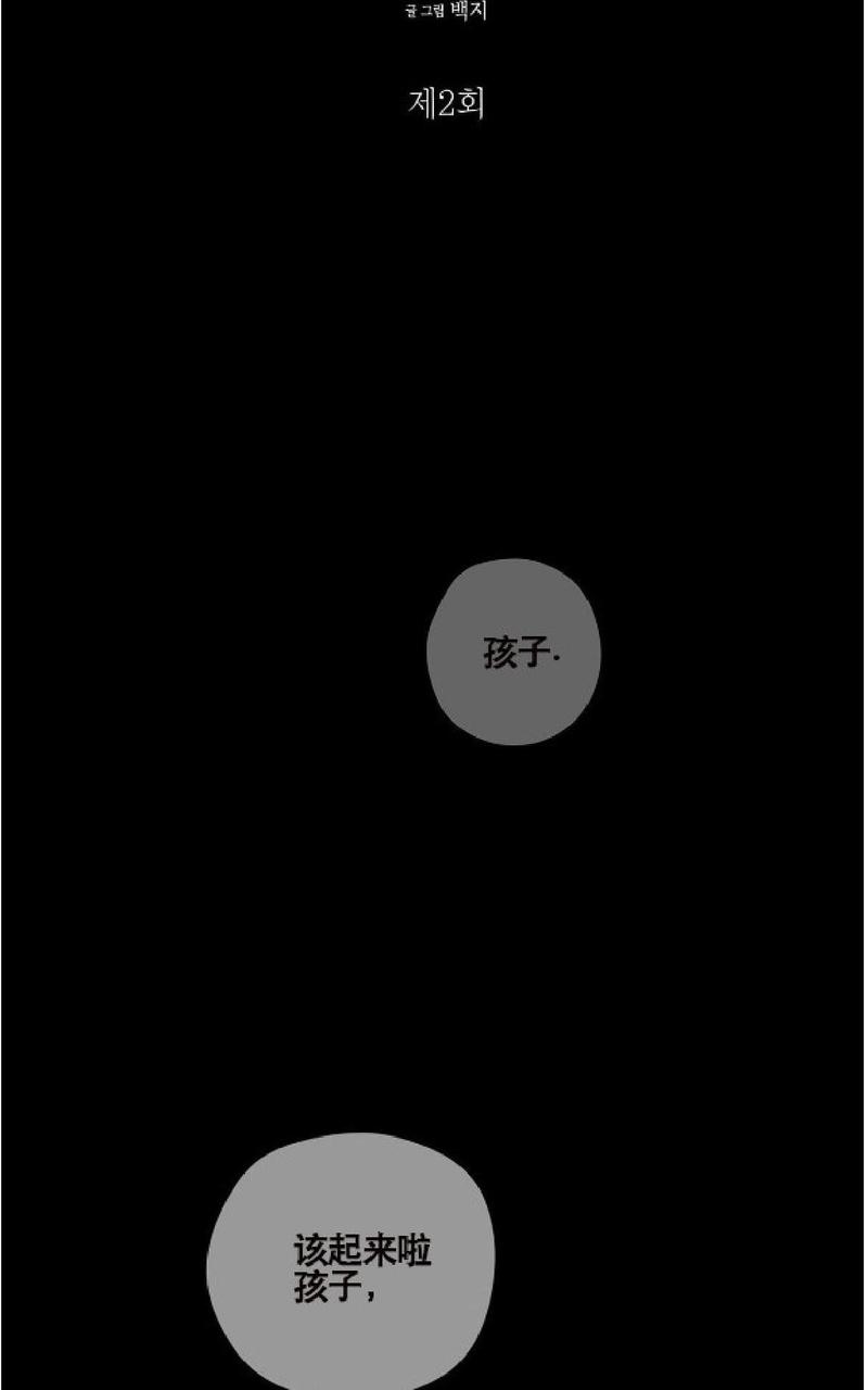 spinelli kilcollin官网漫画,第2话4图