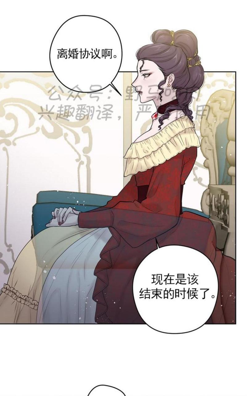 spinel晶石公爵哪里有漫画,第28话3图