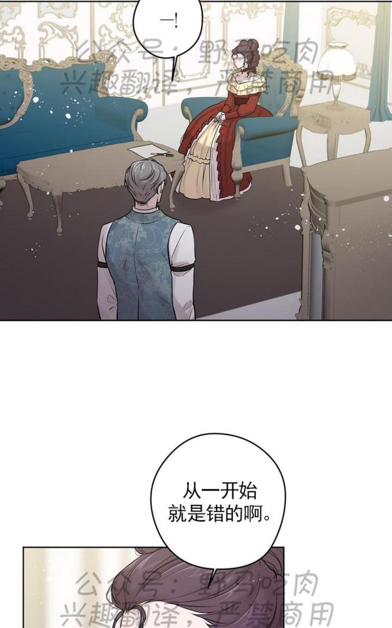 spinel晶石公爵哪里有漫画,第28话4图